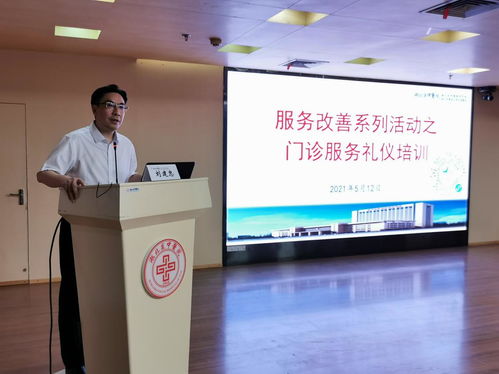 以全新服務(wù)精神，迎接花園山新門診試運行——服務(wù)改善系列活動之門診服務(wù)禮儀培訓(xùn)圓滿落幕